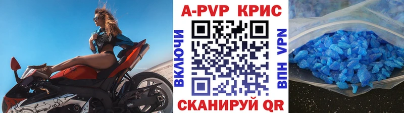 APVP Crystall  Вичуга 