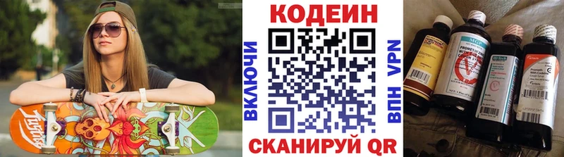 наркотики  Вичуга  Кодеиновый сироп Lean напиток Lean (лин) 