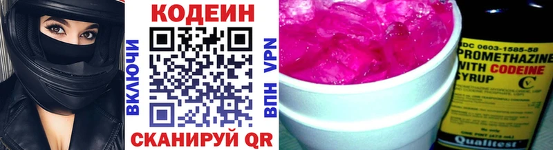 Codein напиток Lean (лин) Вичуга