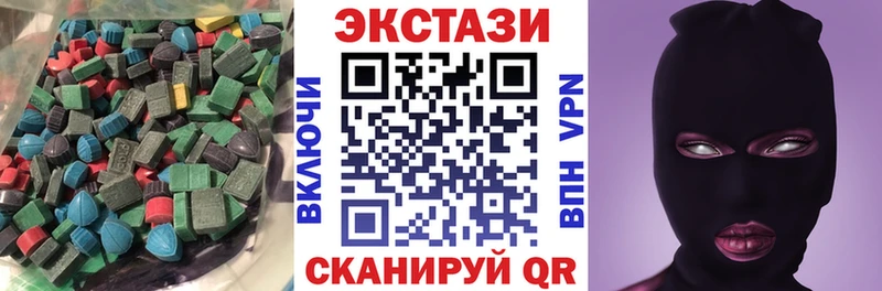 ЭКСТАЗИ 250 мг Вичуга