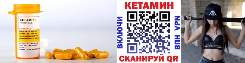 Кетамин ketamine  Вичуга 